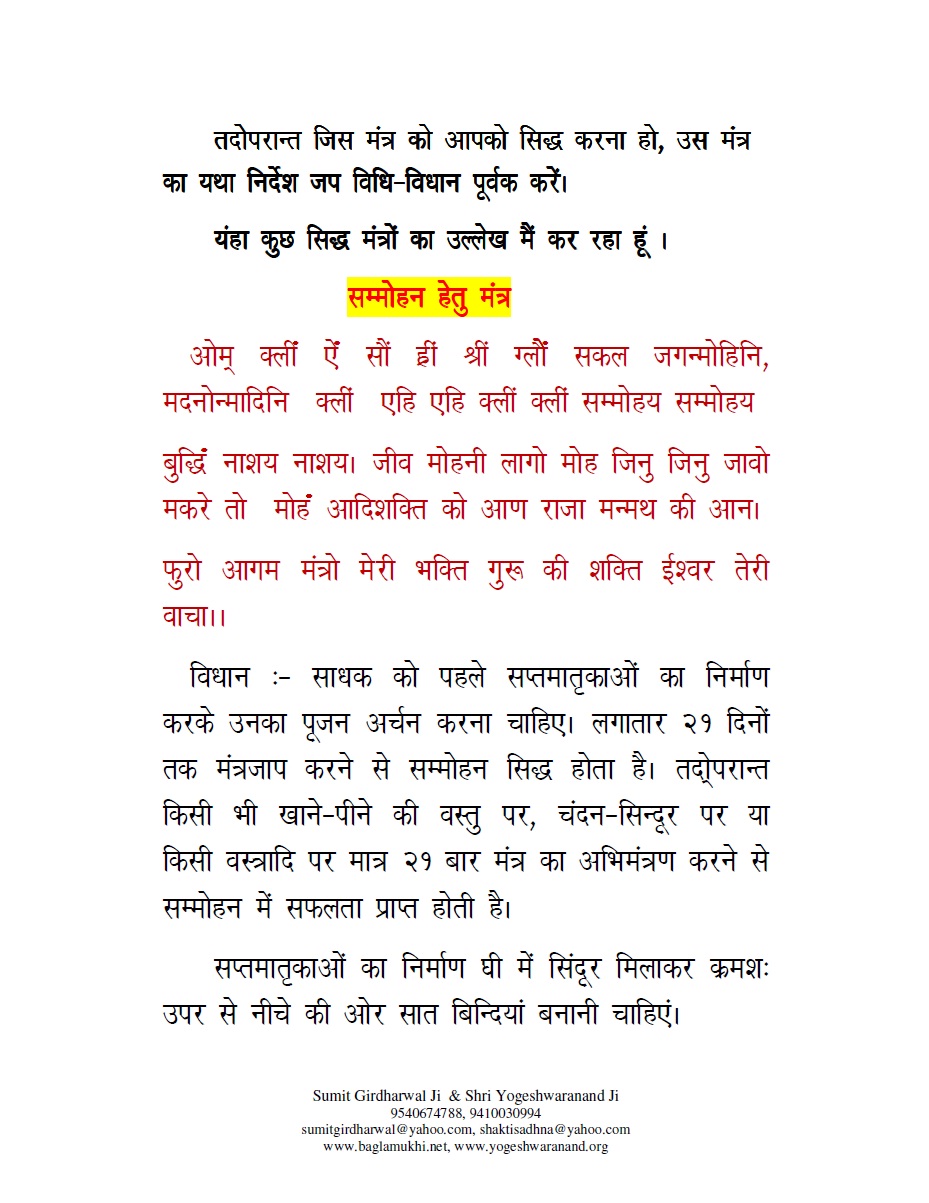 vashikaran mantra telugu books pdf